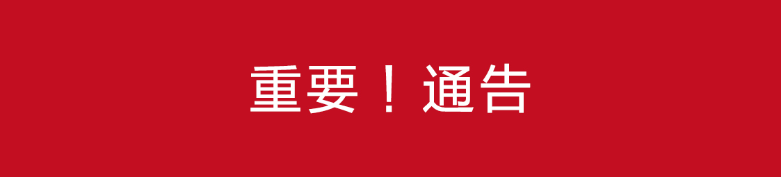 關(guān)于美食樂中秋產(chǎn)品上市通告！